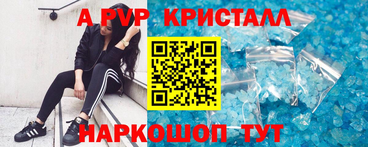 А ПВП  Alfa_PVP СК КРИС  Вход с VPN  Alfa_PVP кристаллы  Учалы  А ПВП СК 