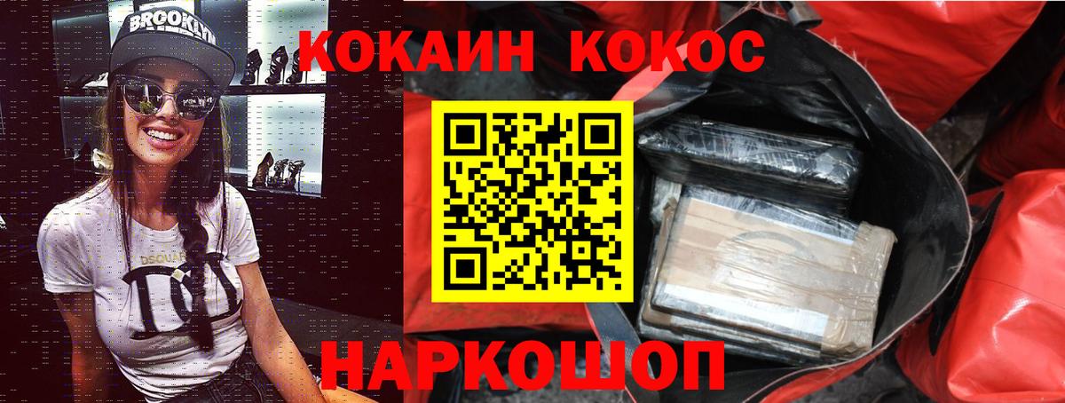 Кокаин Колумбийский Учалы