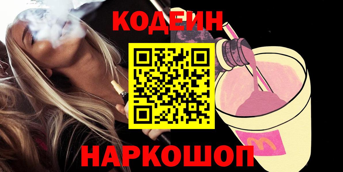 Кодеин напиток Lean (лин)  Codein напиток Lean (лин)  Учалы  Вход с VPN 