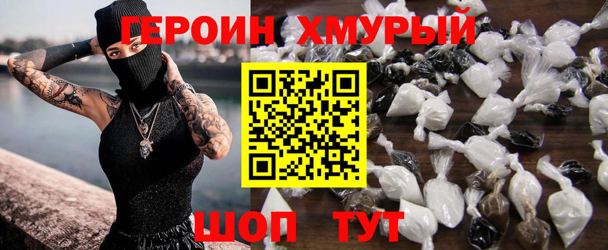 Героин гречка Учалы