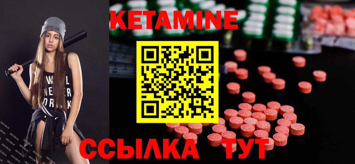 КЕТАМИН ketamine  Вход с VPN  Учалы  КЕТАМИН VHQ 