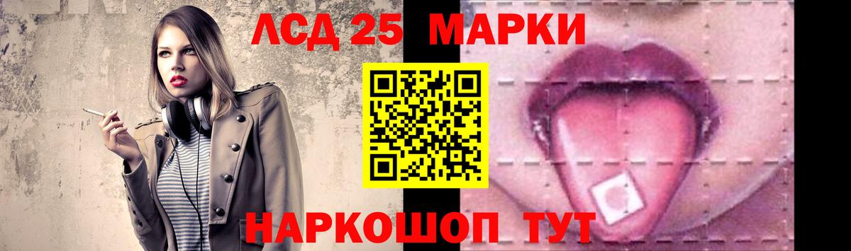 LSD-25 экстази кислота Учалы