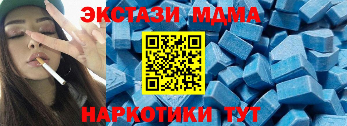 MDMA  Вход с VPN  Учалы  MDMA кристаллы  МДМА crystal 