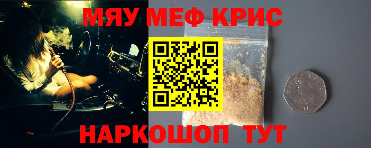 МЯУ-МЯУ mephedrone  Меф  Учалы  Вход с VPN  МЯУ-МЯУ мяу мяу 