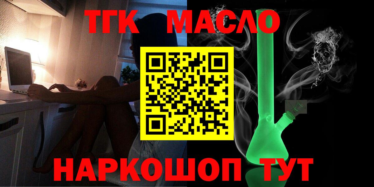 Дистиллят ТГК гашишное масло  Вход с VPN  где найти   Учалы 